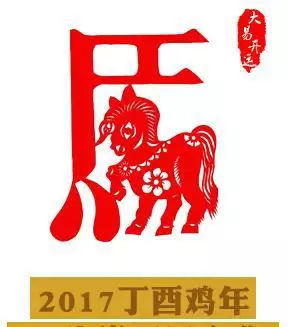 7、马年属鸡运势:生肖属鸡的今年运势如何？？