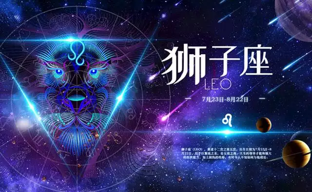 2、摩羯7月29运势:7月29摩羯座流星雨几点