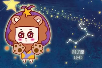 3、狮子星座运势:狮子座运势？