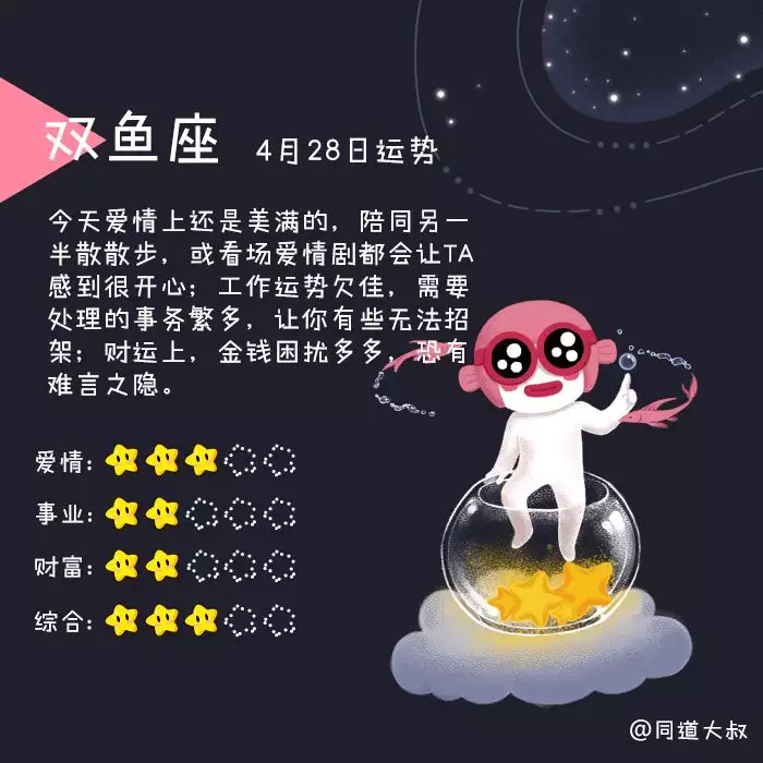 1、星座运势年4月6:玛法达年11月4日至11月10日12星座运势？