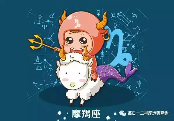 4、摩羯座运势星座:摩羯的星座运势？