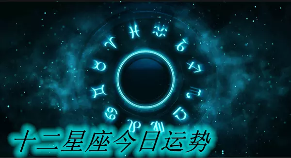 2、搜索星座运势:你找到的星座运势API接口了么？