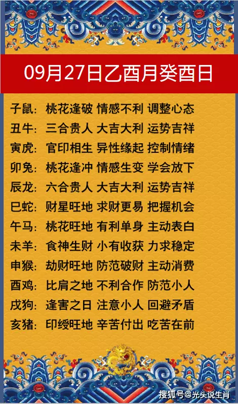 3、9月各个生肖运势:我的08年运程有些矛盾（参考星座和属相）