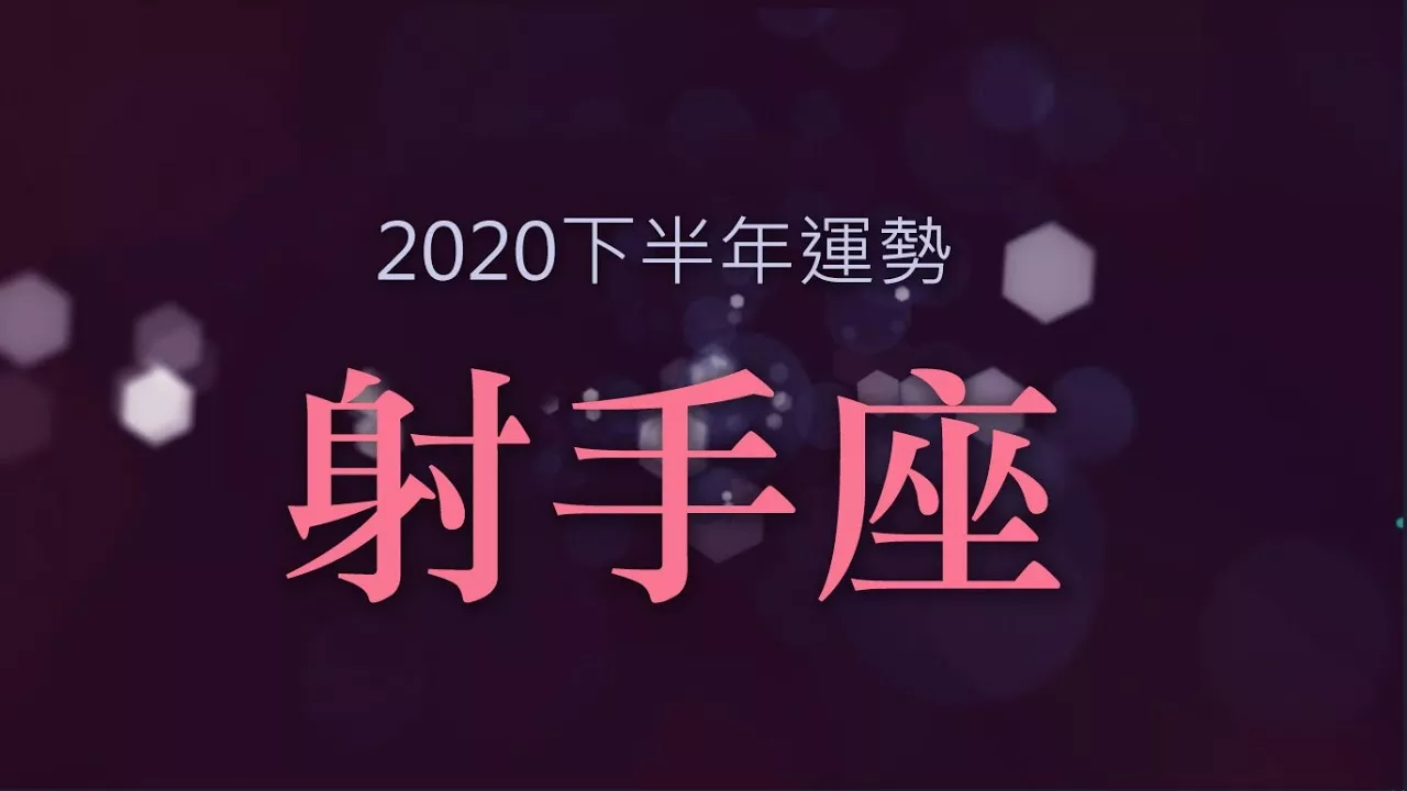 4、天蝎下半年运势:天蝎未来三年运势怎么样？