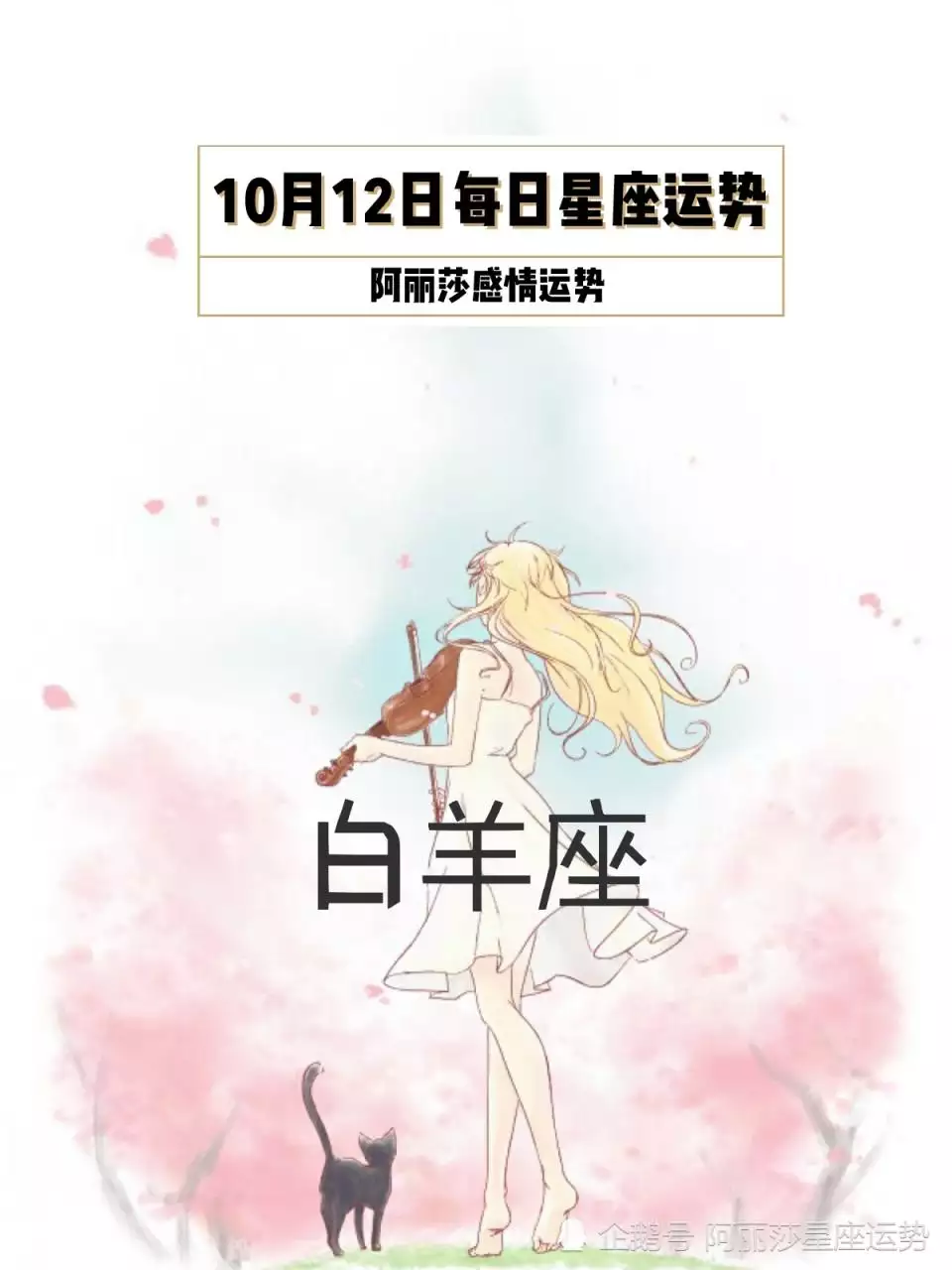 2、白羊座12月运势:白羊座今年12月28日运势