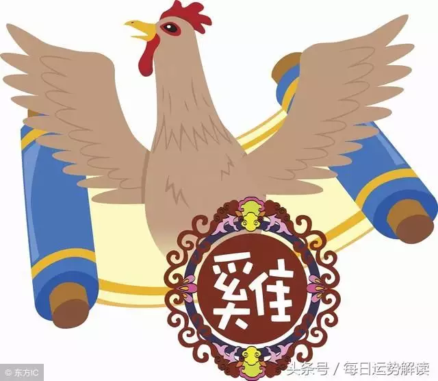 2、属鸡的今年运势:鸡年运势年运势如何