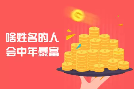 5、非常运势网运势:非常运势网算命准吗/