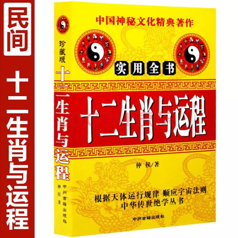 7、年运势算命:八字测年运势免费