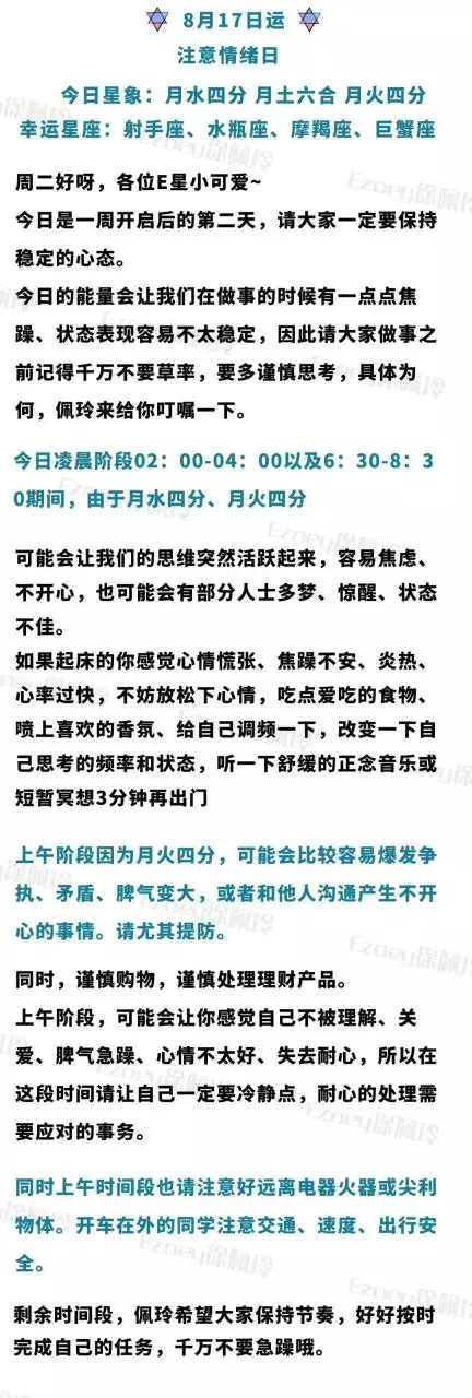 4、大家觉得星座网、星座屋、新浪星座、腾讯星座、美国星座，这几个那个的运势更准！！谢谢！如果你