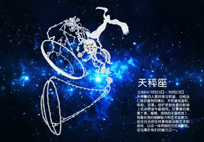 3、天枰座星座运势:08年星座运势