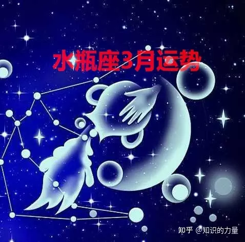 4、水瓶座6月的运势:年6月的水瓶座学业运是好的还是坏的