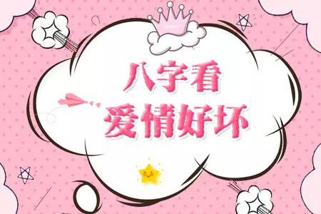 2、关于爱情的 (今年爱情运势甚为反复)是什么意思 亲们帮我理解理解 非常感谢