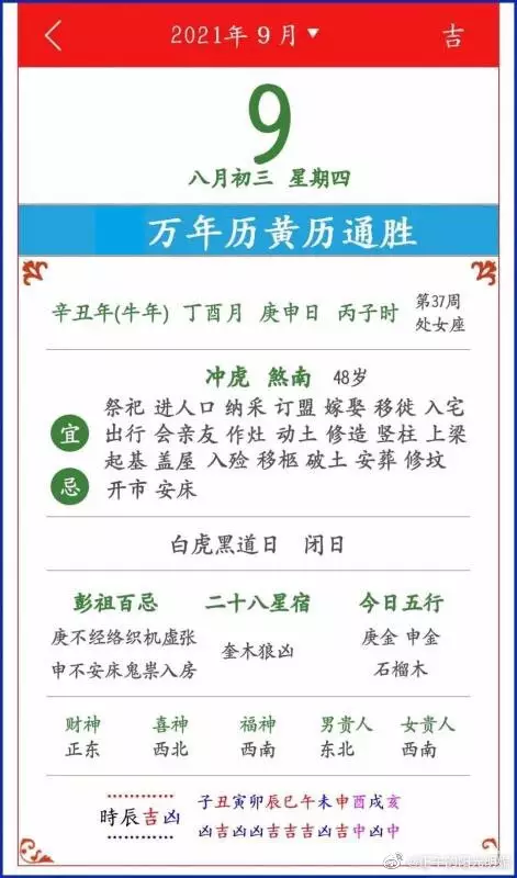 1、十二生肖运势9月29:杨清华年十二生肖9月29日一周运势