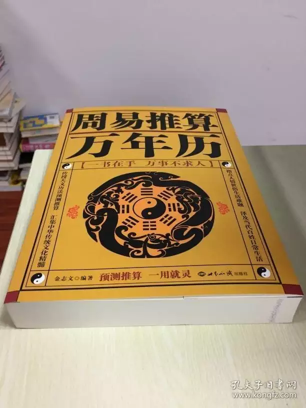 2、有周易高手帮我指点一下明年的运势。我对周易很感兴趣。也相信其中的道理。