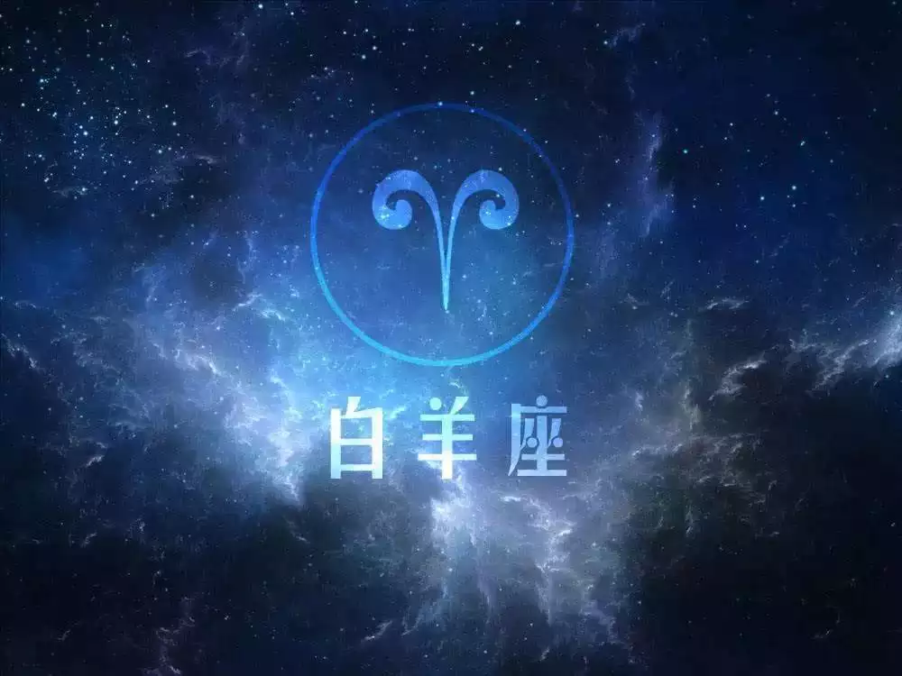 1、星座金牛座运势:金牛星座的运势好吗？