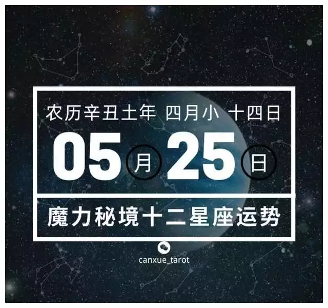 2、5月25日运势:我是5月25日双子座,今年爱情运气怎么样