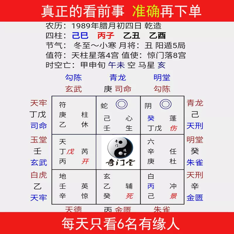 1、生辰八字运势免费查询:算命网 生辰八字以后的运势