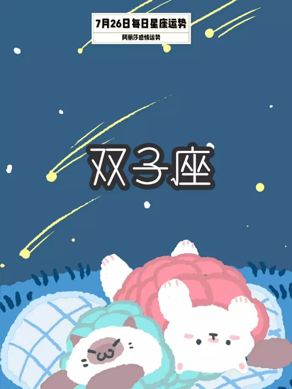 1、星座运势11月巨蟹座:bayyou星座巨蟹座年的运势