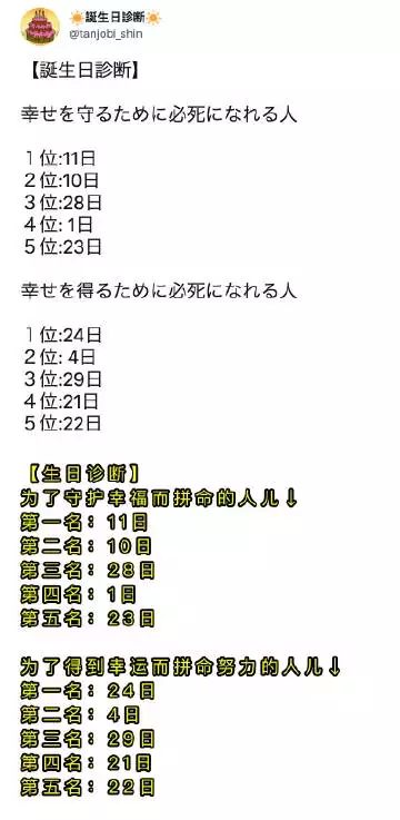 1、运势免费测试:免费算命