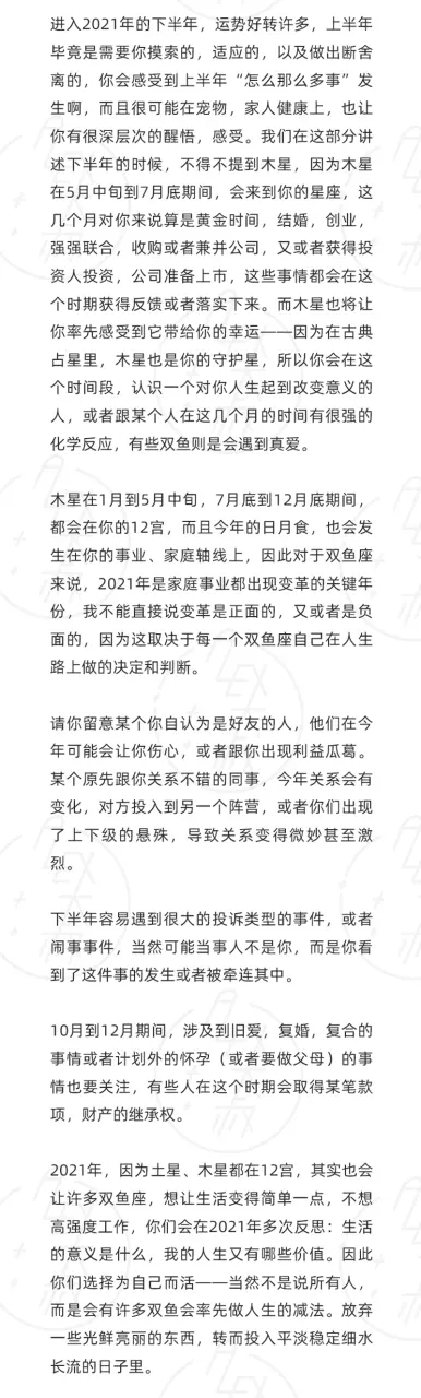 3、Alex大叔的年的12星座的8.17~8.23号一周运势如何?