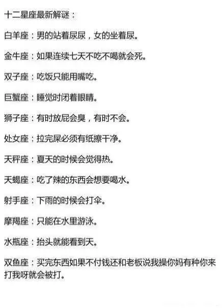 3、每少星座运势微博:新浪微博星座运势点开前跟点开后看到的内容不一样怎么办?