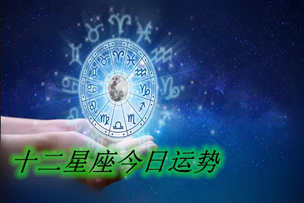 1、天秤座四月运势:天秤座4月的运势？？