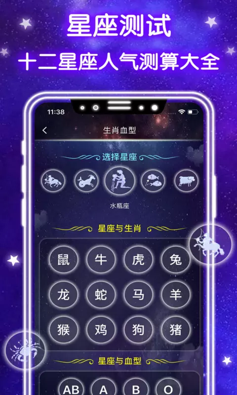 2、美婆每日星座运势:星座/运势