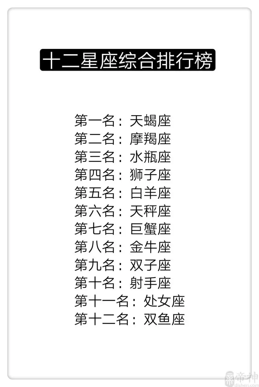 2、金牛座算命网运势:金牛座今年的运势