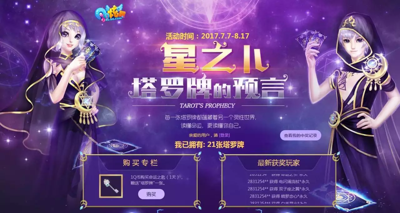 9、腾讯每日星座运势:qq 上每日星座运势在哪看