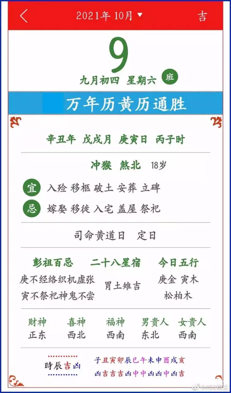 4、九月初四出生人的运势:我是六七年九月初四生运势如何财运