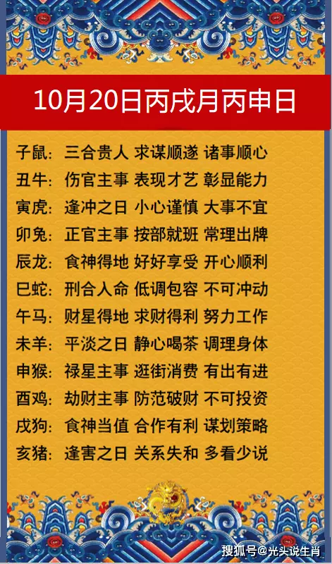 5、九月初四出生人的运势:年九月初四农厉出生人今年运势