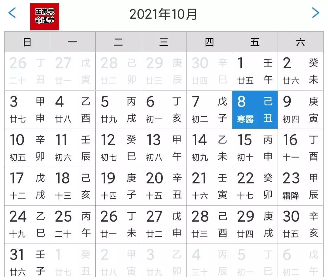 1、十二生肖农历八月运势:有没年十二生肖齐的运势，包括农历每月运势，详细点