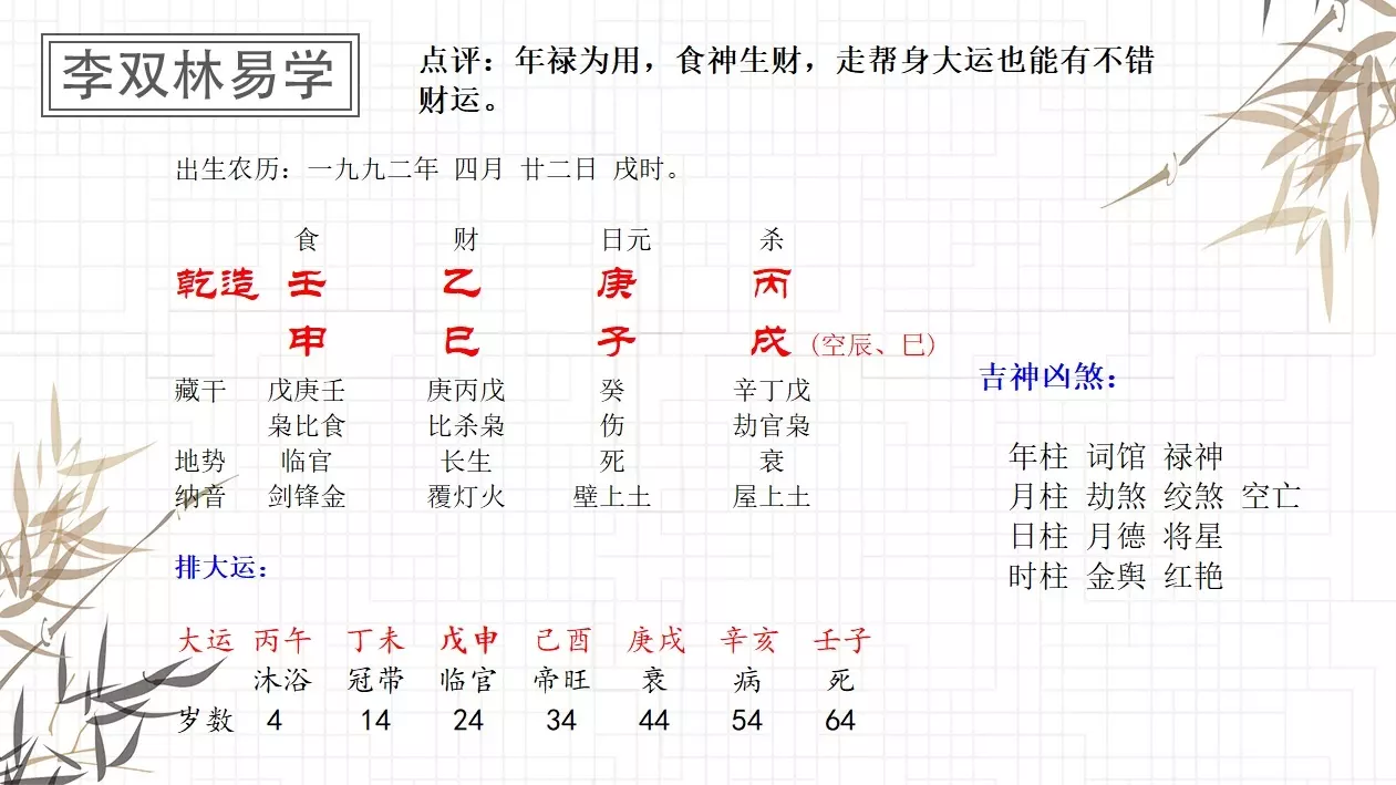 5、运势流转到乙酉:运势流转到乙酉马中赤兔人指什么生肖