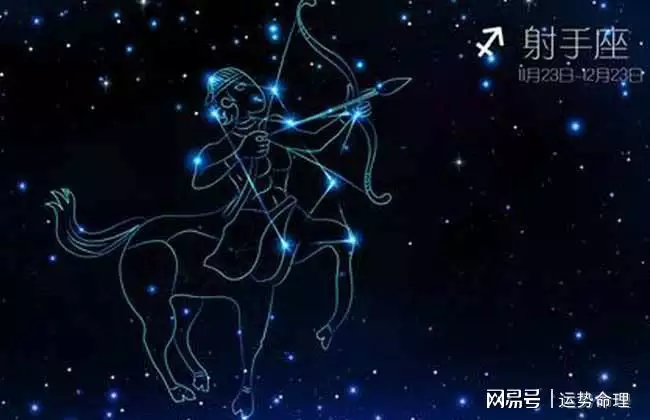 2、星座射手座运势:本月射手座星座运势