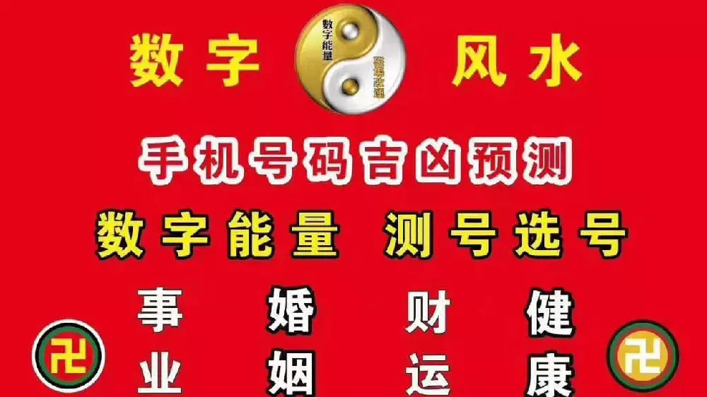 2、福善轩每日运势播报:福善轩每日运势播报