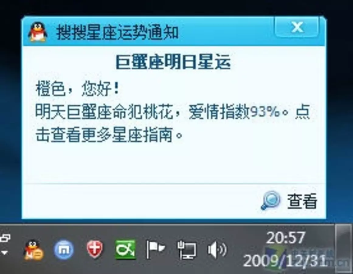 2、手机qq空间星座运势在哪里:能用手机查看QQ空间星座运势吗？如果能该怎么做？