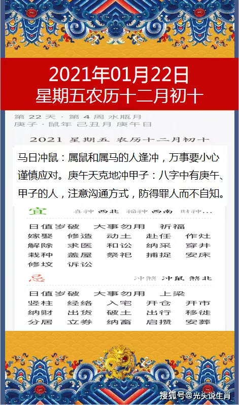 4、十二生肖每周运势:年12生肖每月运势详解