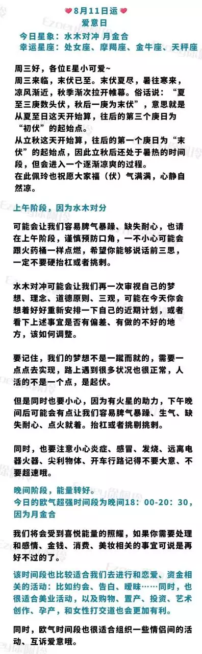 3、美国星座运势:运势查询美国星座网新闻75年生人今年感情财运好吗