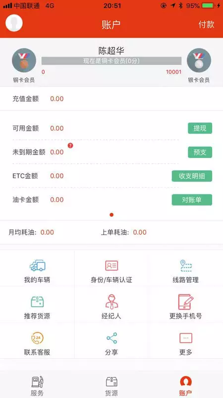 1、每日运势app:看每日运势的app