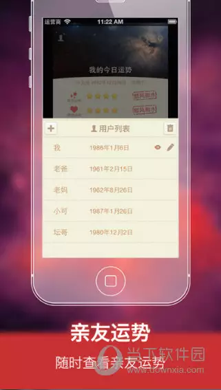 4、每日运势app:哪个app星座运势可以查每日幸运物