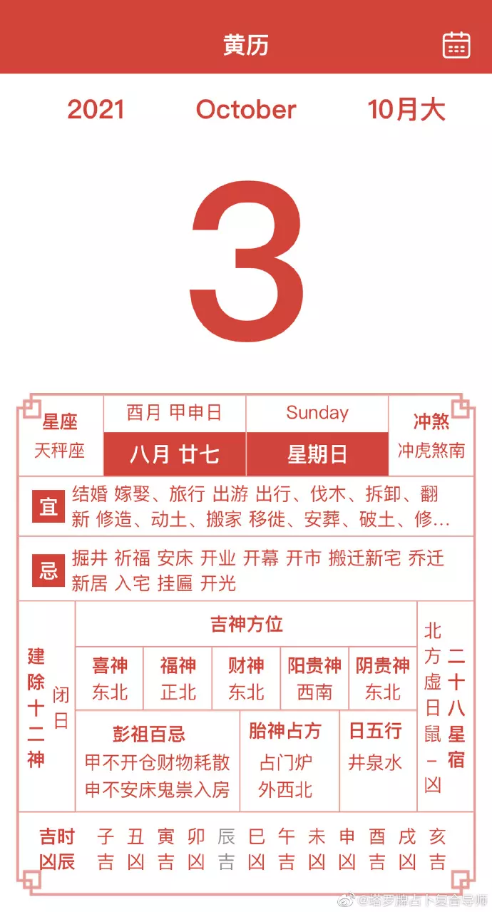 3、每日牌运麻将占卜:麻将