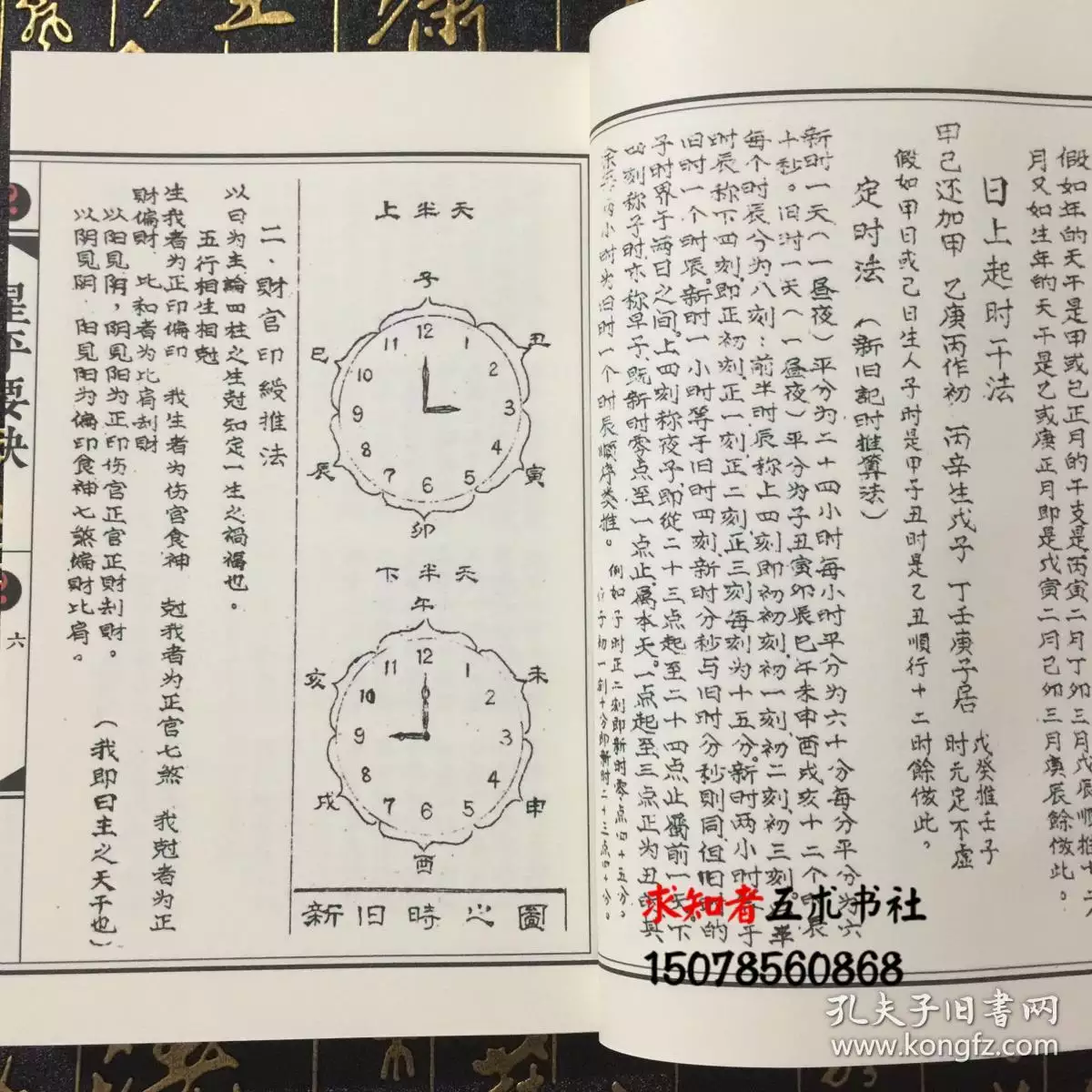 3、免费八字算命终身详解:如何八字排盘，喜用神？