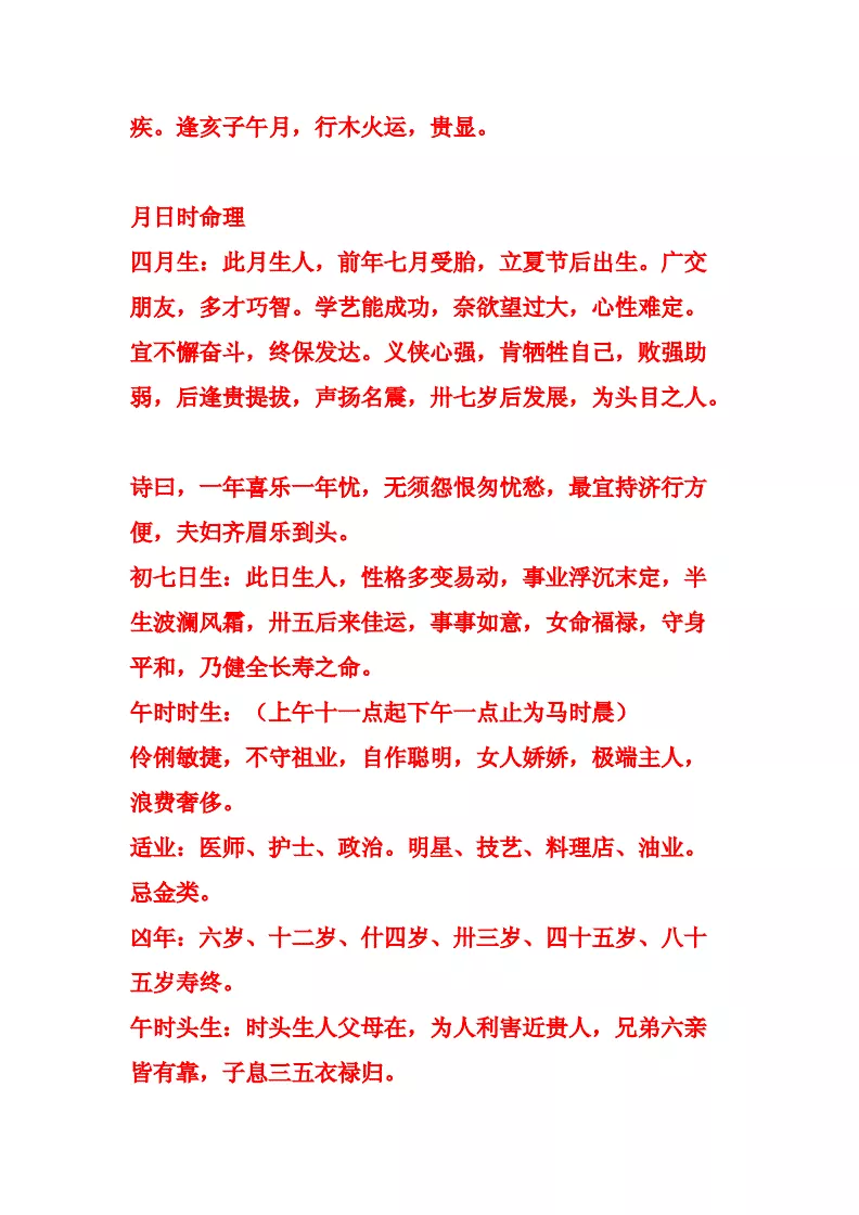 2、虎宝宝有福气的乳名:属虎男孩，可以取什么名字，好听点的，名字中带山字旁和木字旁