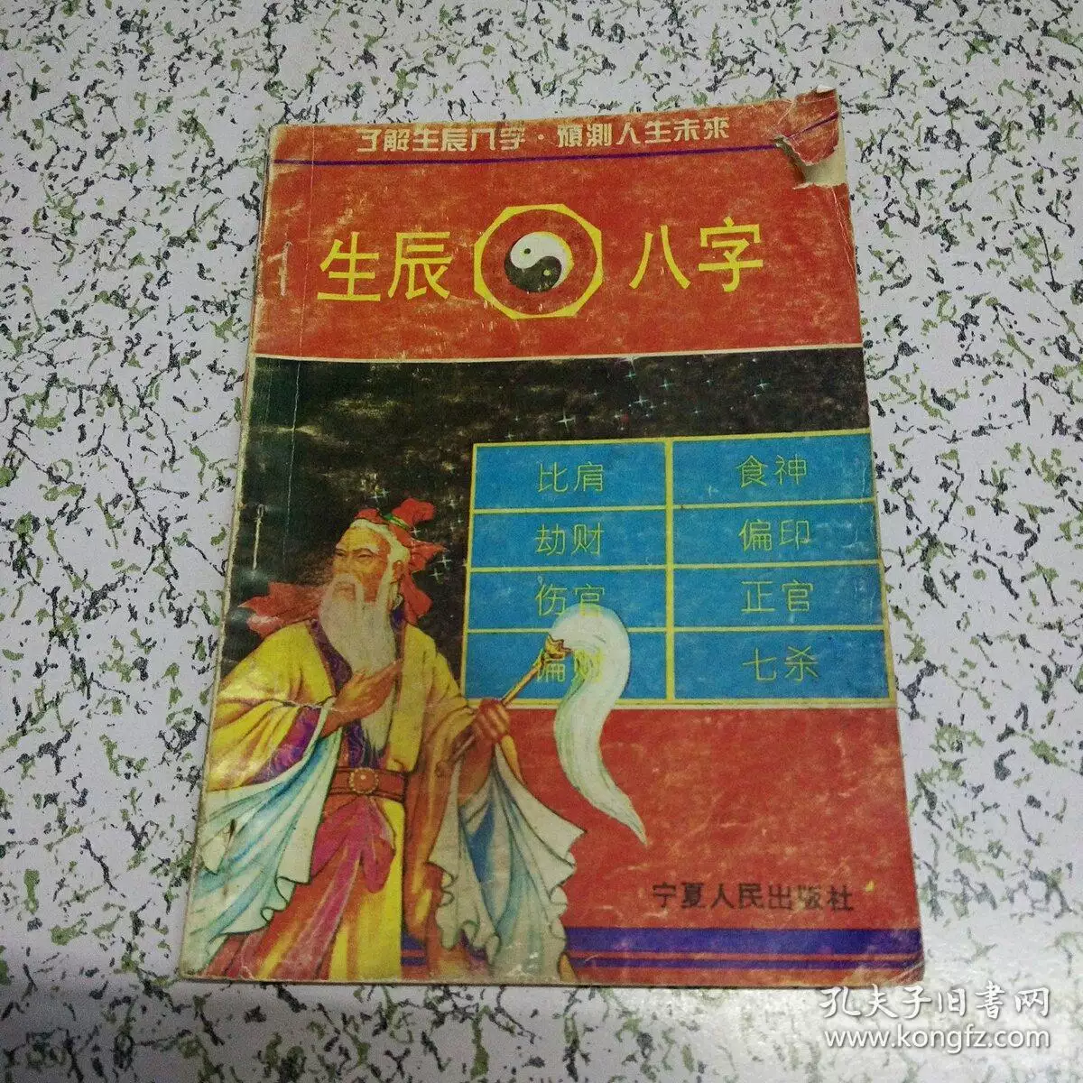 4、年和年八字合吗:女属狗年生,男属虎年生婚配合适吗？