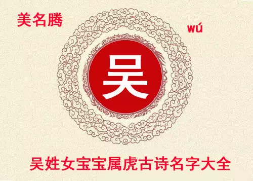 3、年虎宝宝取名字字:虎宝宝取什么名字