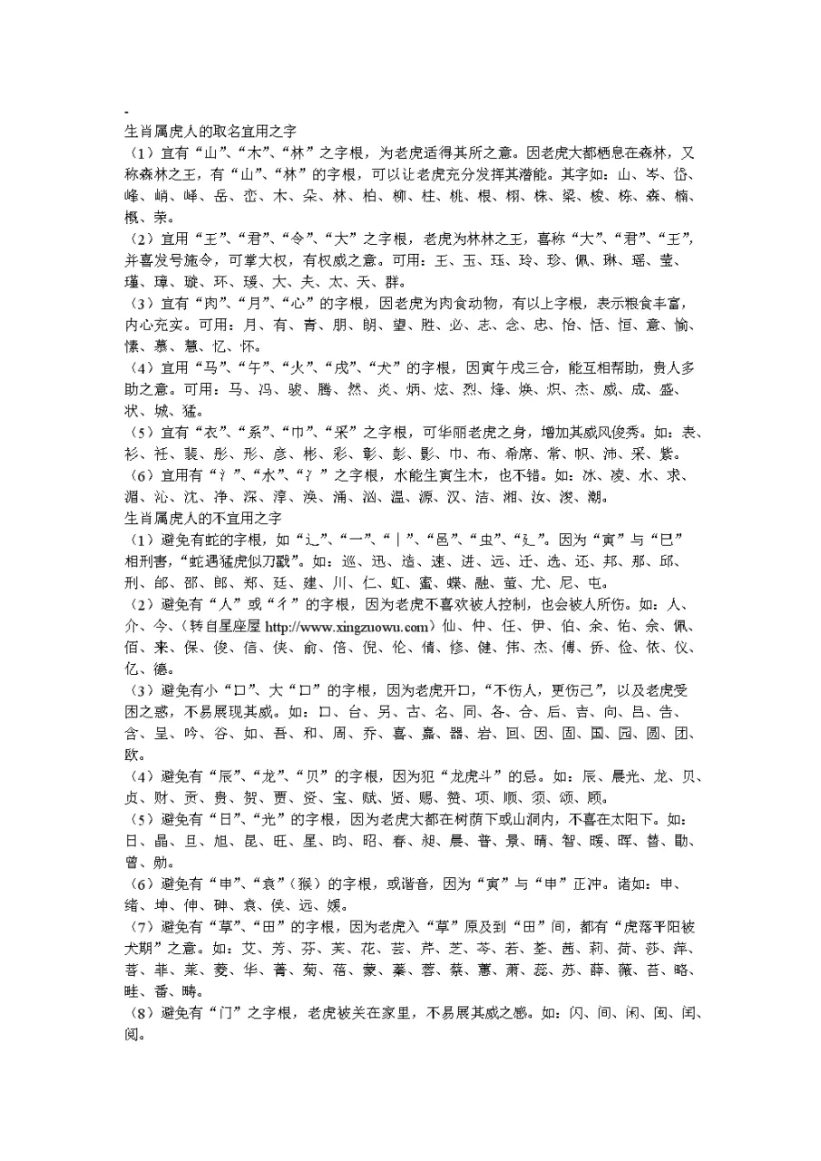 4、属虎男取什么名字:年属虎的男孩取什么名字好呢