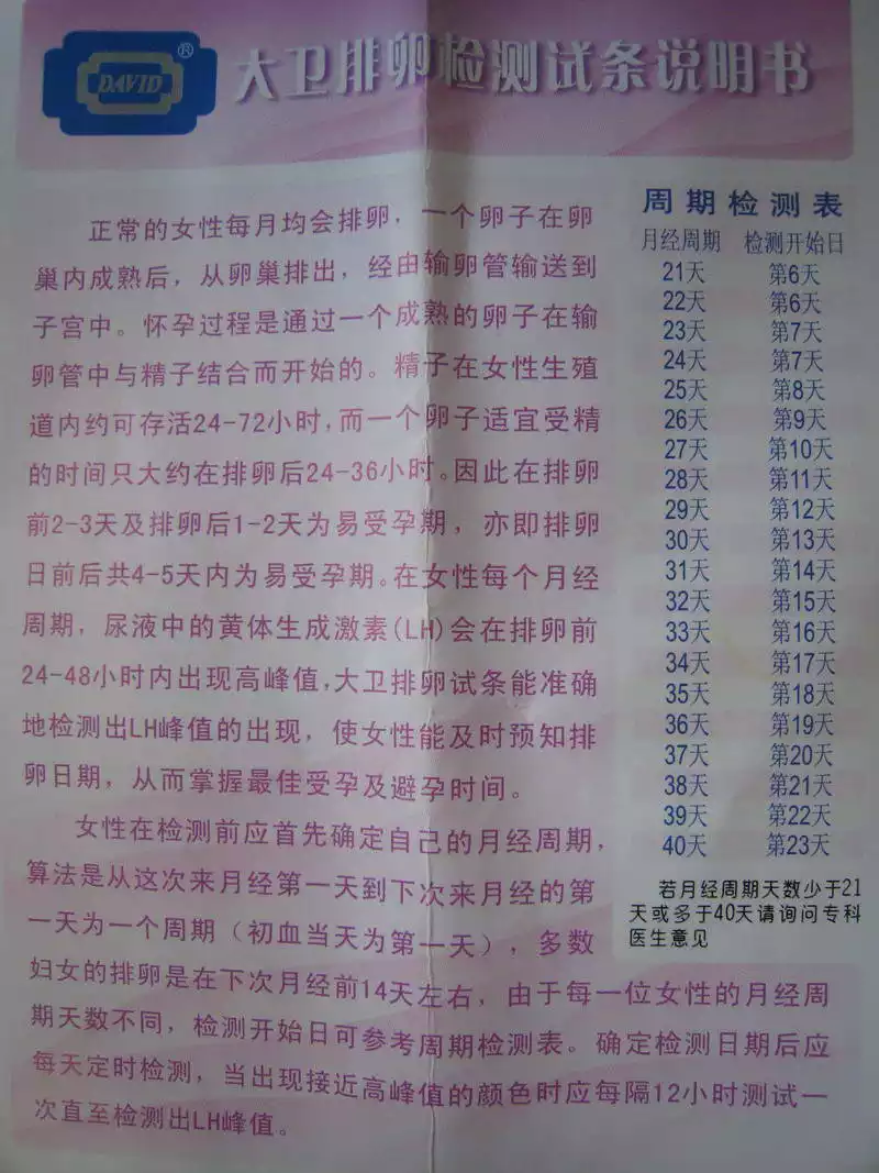 8、算命的说我父母缘浅,子女缘也稀薄,就是可能没孩子,我该怎么办?