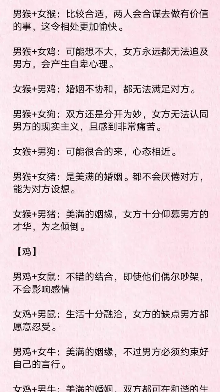 1、男女属相婚配表:属相婚配表之属猪的和什么属相最配