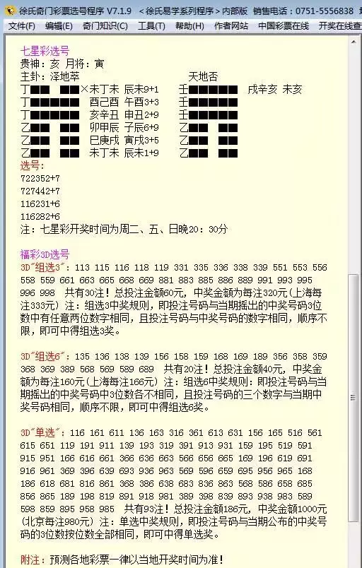 2、讲解11位手机号:在中国11位手机号码使用了多少年？