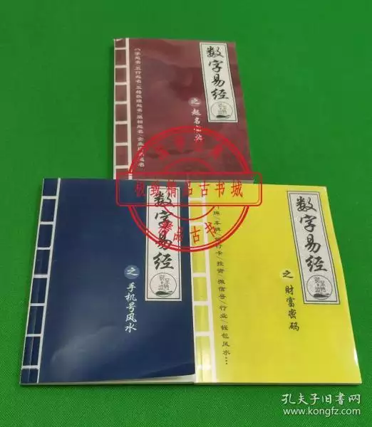 8、讲解11位手机号:怎样用八卦排手机号卦象